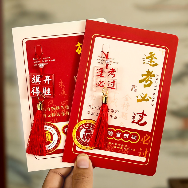 Small 80% off Greeting Card with Wishes of Success, Inspirational Card with Tassel for Students Taking Exams, Passing Exams, and Achieving Public Service Positions, Blessing Card Small 80% off Greeting Card with Wishes of Success, Inspirational Card with Tassel for Students Taking Exams, Passing Exams, and Achieving Public Service Positions, Blessing Card