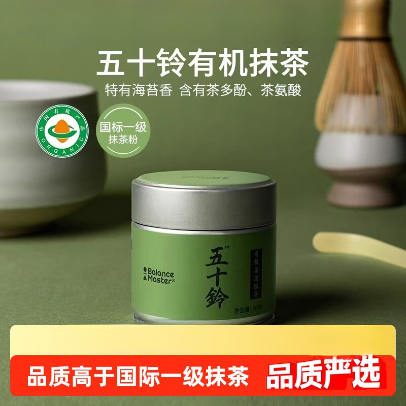 National Standard Isuzu Balanced Organic Milk Tea Sugar Baking Without Matcha Powder Master Added Strong Tea Iron Drink