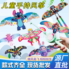 新款动态手持鱼竿风筝儿童玩具蝴蝶老鹰燕子卡通风筝户外翅膀抖动