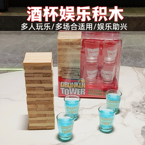 Drinking bar game, building block fighting toy, for bar entertainment, stack high draw toy with wine glass