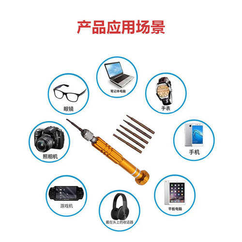 5-in-1 aluminum alloy screwdriver set Apple Android S2 screwdriver multi-functional mobile phone disassembly and repair tool