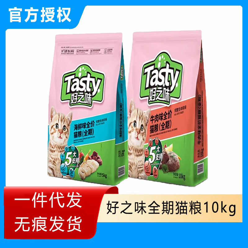 Haohzhiwei Seafood Flavor Cat Food Beef Cat Food 10kg with Added Fish Meat, Seaweed, Lecithin, Complete Food 10kg