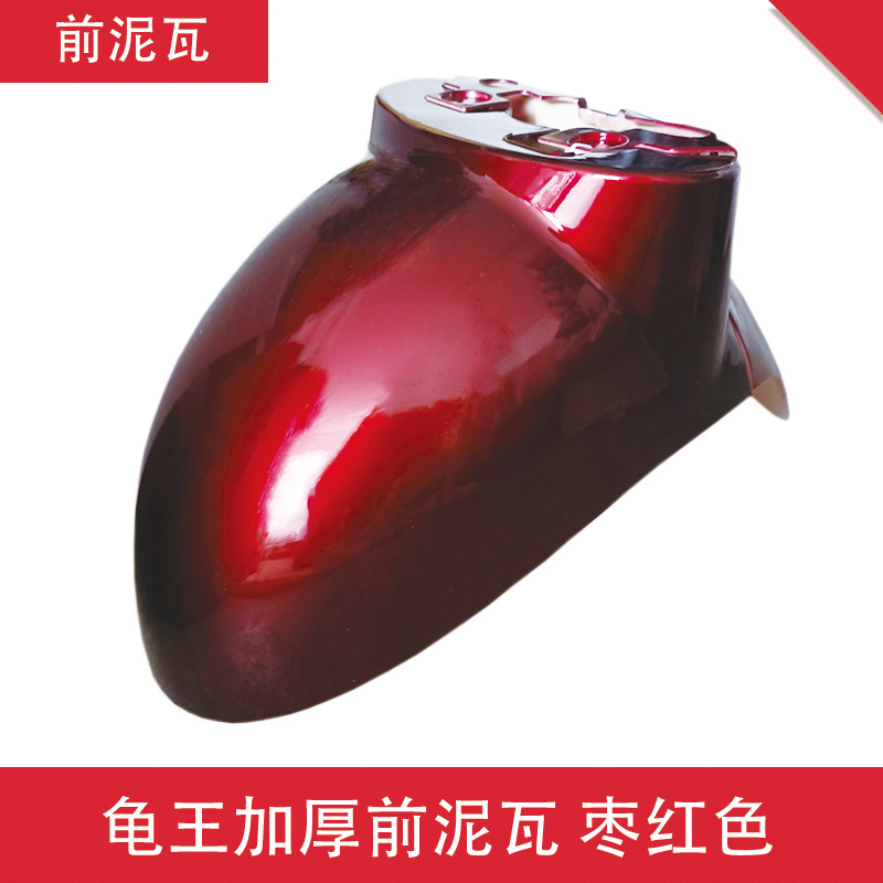 Small Turtle King Electric Vehicle Front Mudguard Accessories Shell Yadea Aima Green Source Front Fender Front Mudguard Electric Scooter