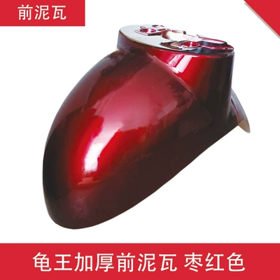 Small Turtle King Electric Vehicle Front Mudguard Accessories Shell Yadea Aima Green Source Front Fender Front Mudguard Electric Scooter (Electric vehicle fender) - turtle-king-thickened-front-mud-tile-maroon-red