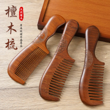 金丝檀木梳子头部经络按摩梳柿柿如意美发顺发梳毕业季伴手礼