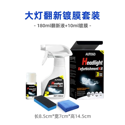 Car Headlight Refurbishment Agent Glass agent - autogo-headlight-renovation-fluid-180ml-plus-coating