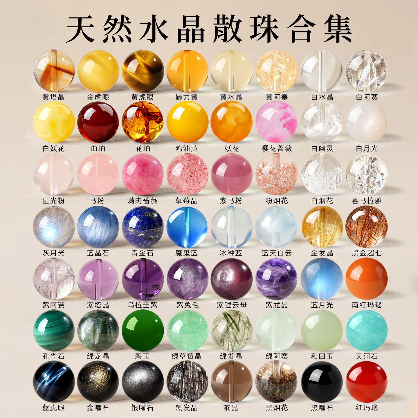 天然水晶散珠子圆珠手工diy水晶串珠手链圆珠饰品配件半成品材料
