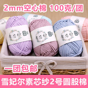 2mm������ѩ������о��2̖�A���ވA�ɼ����ֹ�����diy�hᘰ�����