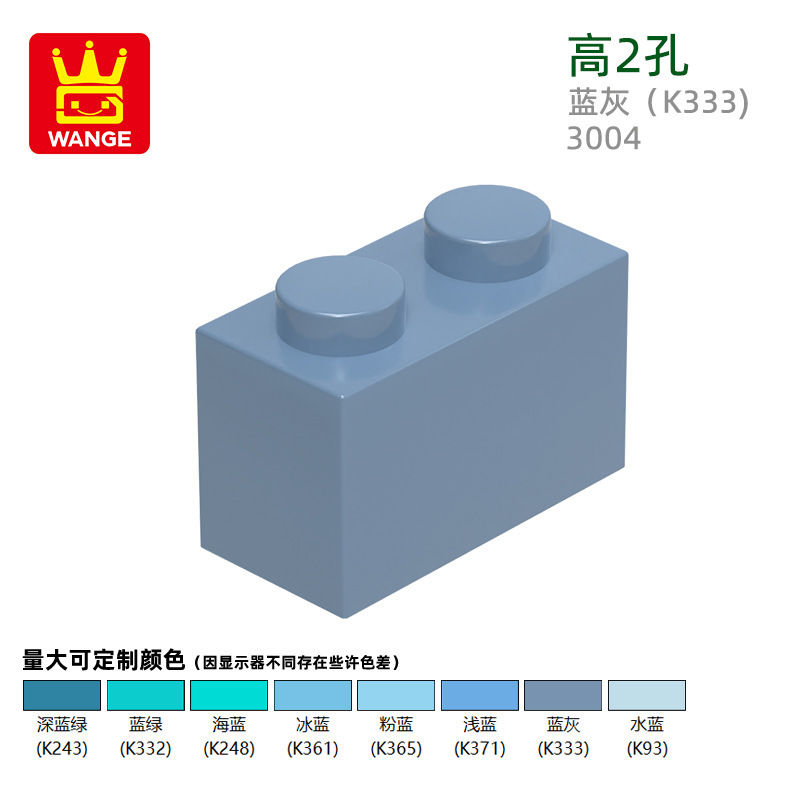 Wange 国内 diy 小粒国産積み木 3004 建築組み立て高 2 穴積み木子供のおもちゃと互換性あり|undefined