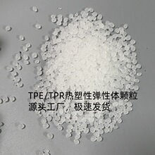 TPE͸���w������ܛ�z Ӳ�� ע�ܔD���� ���ϻ���ĥ�͸ߜ�