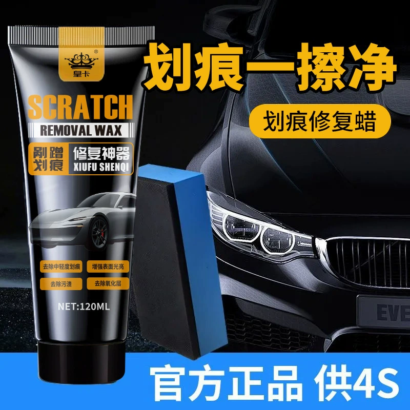 Воск для удаления царапин с автомобиля, волшебное средство для ремонта поверхностных царапин, полировочный воск для окисленной краски автомобиля, универсальное средство для обработки поверхности лакокрасочного покрытия Y.