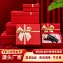 定制结婚节日礼物礼品盒