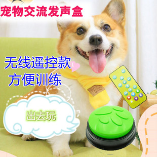 Pet Communication Button Dog Voice Box Training Talking Toy Recording Sounder Squeeze Box Voice