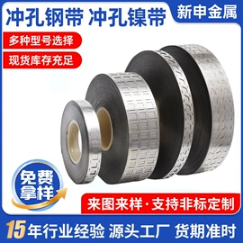 电子五金材料;镍及镍合金材;连接器