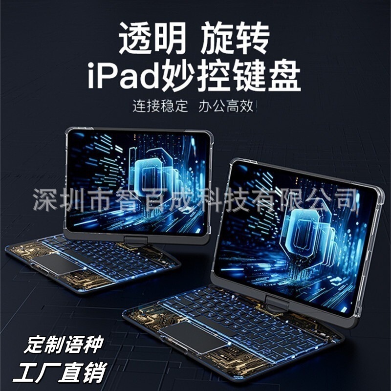 Ifacemall Laser-Engraved Rotating iPad Air 6 Tenth Generation Magic Keyboard with Seven-Color Backlight Compatible with Apple Pro