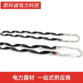 线夹;防护金具;连接金具