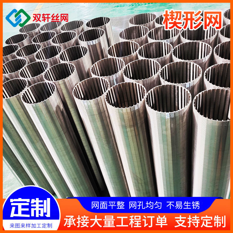 过滤楔形网脱水脱渣不锈钢条缝筛不锈钢过滤网煤矿石油矿筛网板