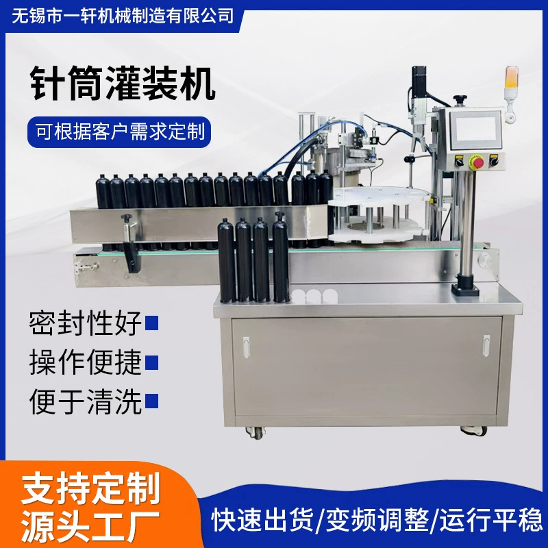 Машина для наполнения шприца из оловянной пасты, маленькая доза, полностью автоматическая машина для наполнения клеем, сборочная линия, машина для наполнения укупорки из нержавеющей стали