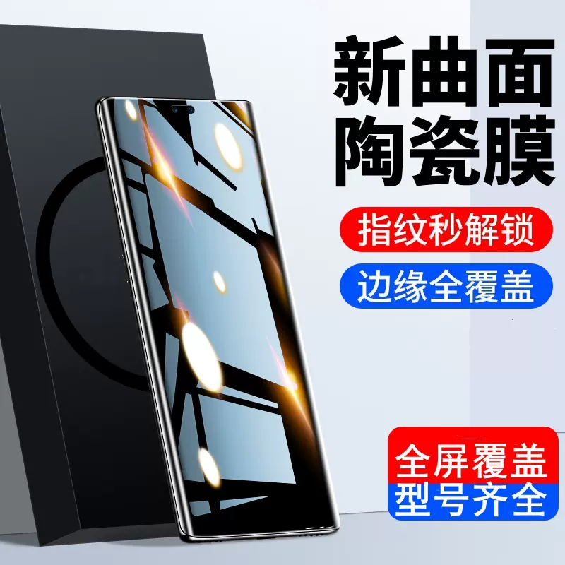 适用荣耀magic7pro钢化膜防窥膜华为magic6至臻版陶瓷膜RSR抗蓝光