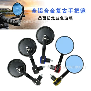 Factory motorcycle modified rearview mirror retro round aluminum alloy handlebar mirror handlebar reversing mirror anti-glare glass