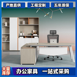Office Desk and Chair Project Supporting President's Desk, Boss Desk and Chair, Full Set of Executive Desk, One-Stop Purchase of Executive Desk, Simple