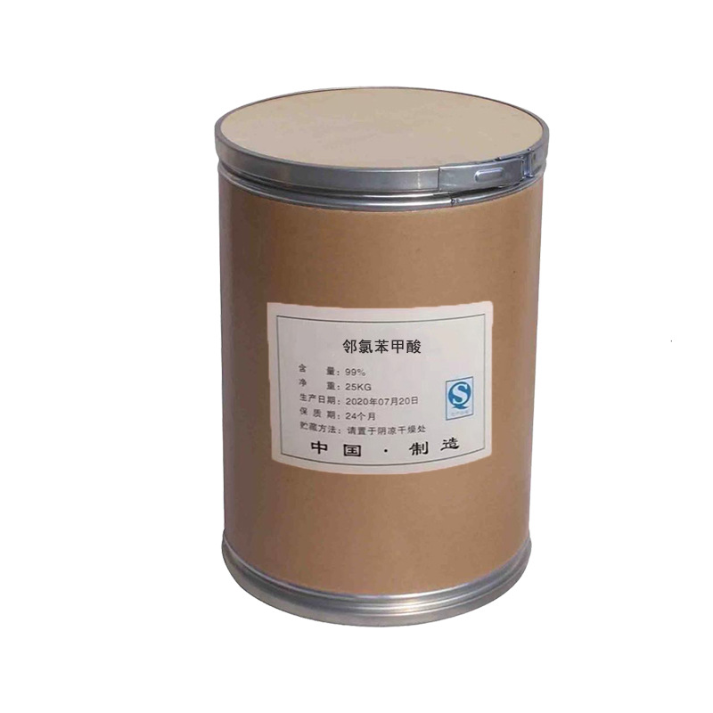 大量现货邻氯苯甲酸 工业级邻氯苯甲酸