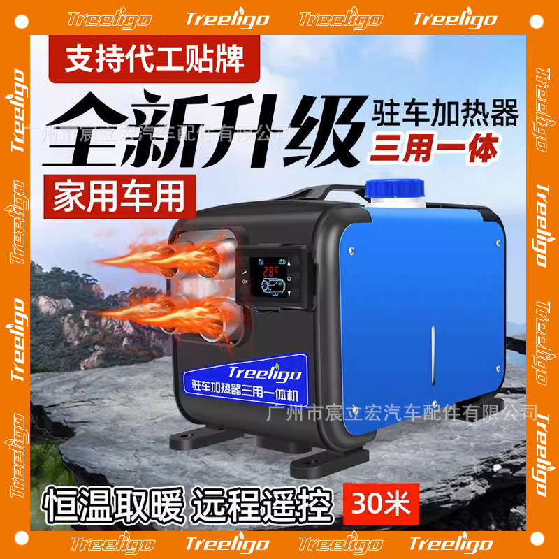Hogar 12v24v220v tres todo en uno máquina diesel de automóvil calentador de estacionamiento calentador de combustible de calefacción de camión