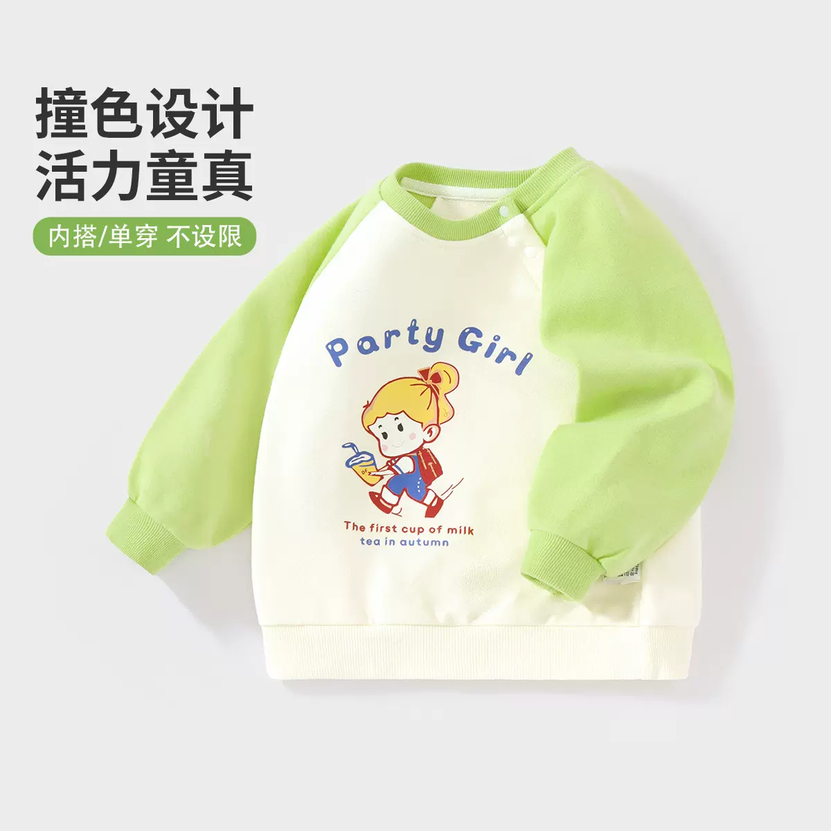 木木屋春秋儿童插肩卫衣圆领男女童潮款上衣拼色宝宝洋气长袖秋装