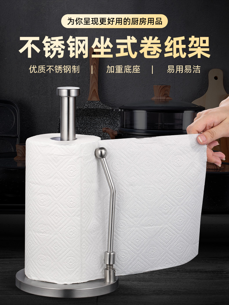 不锈钢纸由架_01