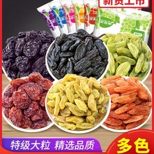 葡萄干新疆超大特选特产独小包黑加仑提子干果香妃王