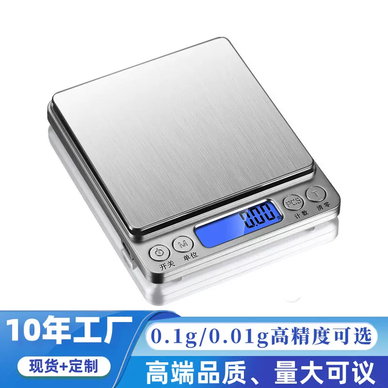 厨房电子秤家用小型电子称克称精准0.1g高精度烘焙食物秤珠宝克秤