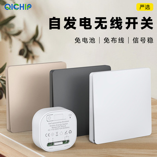 Wiring-Free 433 Self-Generating Wireless Switch Home Waterproof Kinetic Energy Random Sticking Large Panel Lazy Man Turn Off Light Artifact