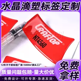 不干胶标签;塑料塑胶标签