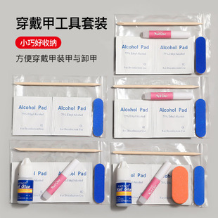 Jelly Gel Wear Manicure Kit False Nails Disposable Mini Rubbing Strip Removable Armor Wooden Stick Full Set Wholesale