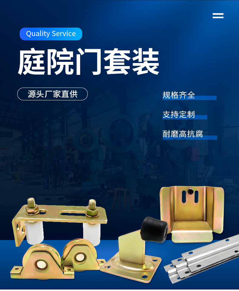 庭院门套装_01.jpg