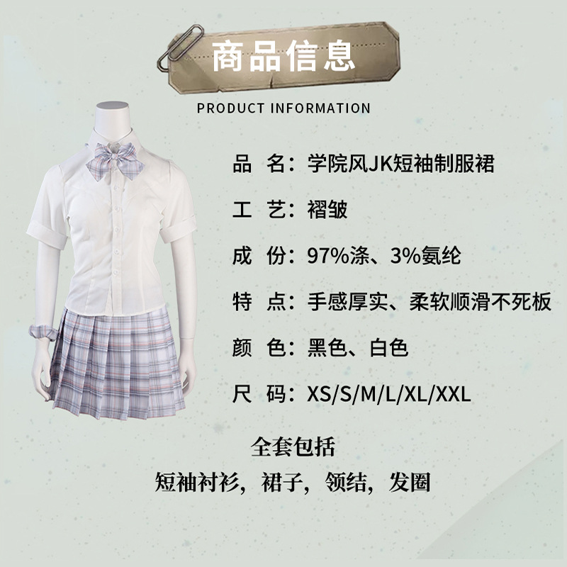 일본식 짧은 소매 JK 유니폼 풀 세트 학술 스타일 달콤한 치마 주름 치마 학생 교복 사피엔 원피스