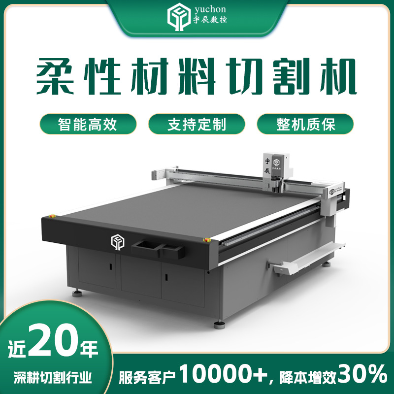 厂家直供人造革剪口打孔裁剪 异形皮革皮料牛皮切割 震动刀切割机