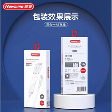 纽曼 XS26一拖三数据线  1.2米线长.3A大电流 支持苹果安卓type-c