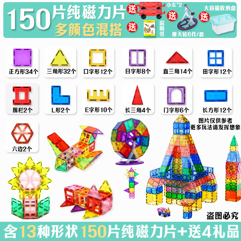 Pure magnetic sheet 150 storage box