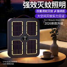 厂家批发诱蚊露营驱蚊灯家用室内户外电击式灭蚊器母婴充电灭蚊灯
