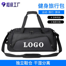 跨境健身包女独立鞋仓干湿分离大容量旅行包牛津布短途出差运动包