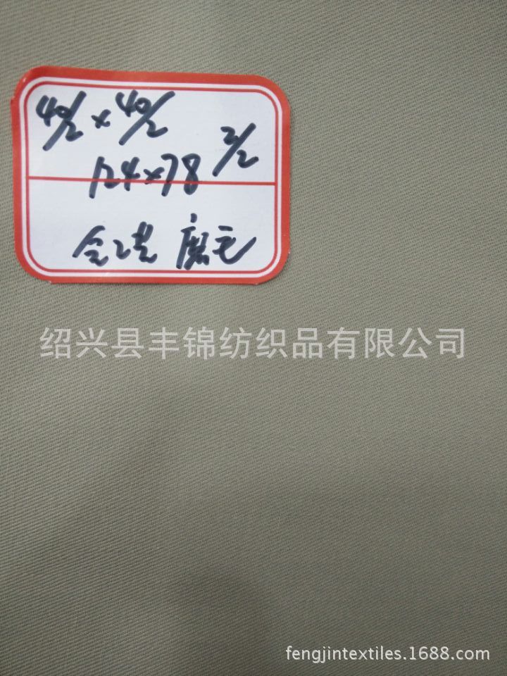 双面斜 40/2x40/2 124x78  线卡 全工艺染色成品