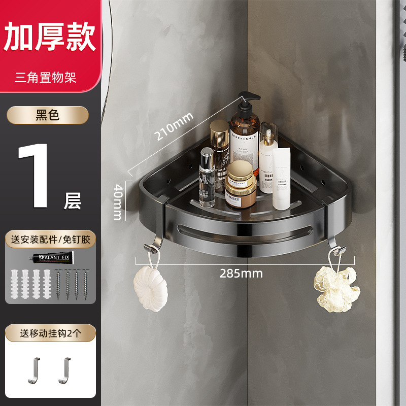 迎304ステンレストイレの浴室の三角棚トイレの穴開けない洗面台の壁掛け式のお迎え|undefined