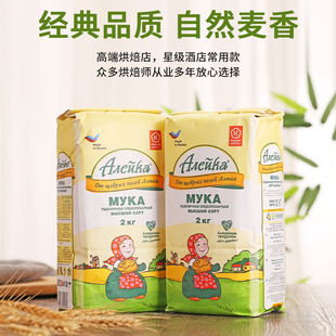 俄罗斯麦香进口面粉_1688高筋烘焙专用粉