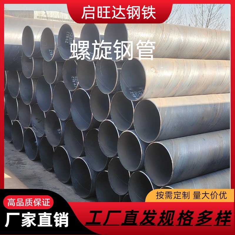 重庆螺旋钢管现货厂家可加工防腐保温镀锌3PE供水污水管道钢护筒