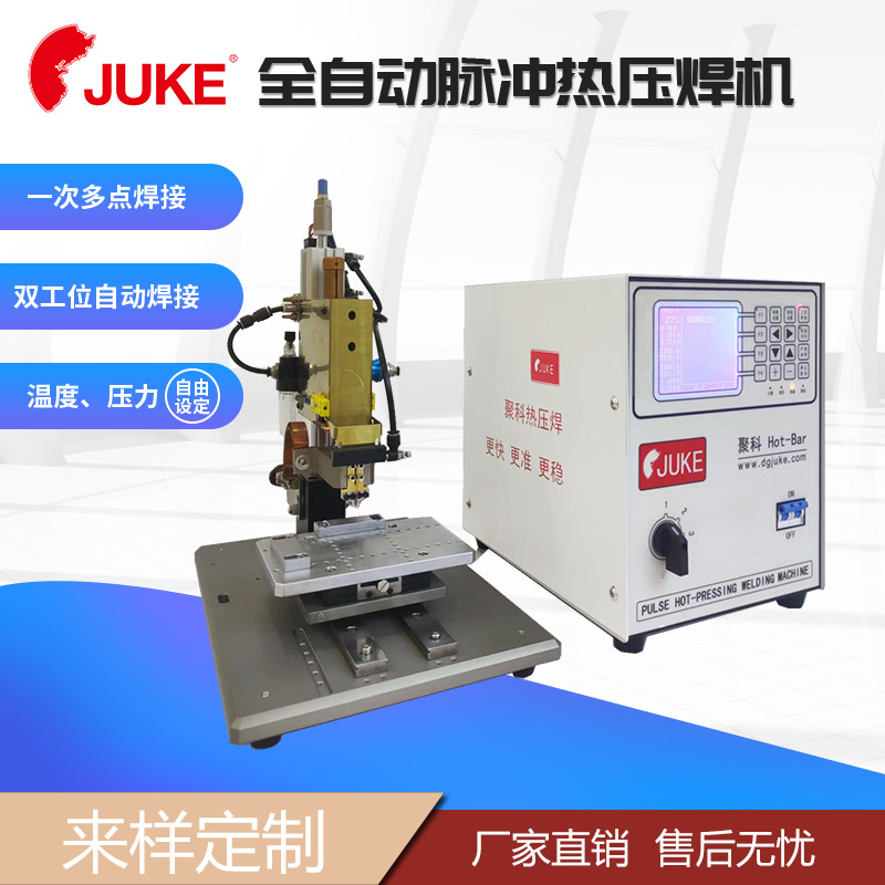 苏州东莞脉冲热压焊锡机 全自动焊机 hot bar机 哈巴机工厂