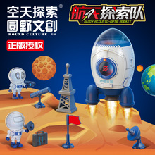 儿童航天探索队玩具套装航空宇宙飞船火箭发射仿真合金火箭模型