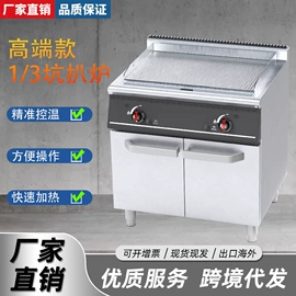 炊事设备;食品烘焙设备;休闲食品加工