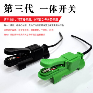Wholesale third generation dual-purpose argon arc welding switch welding gun accessories argon arc welding micro switch shell welding machine