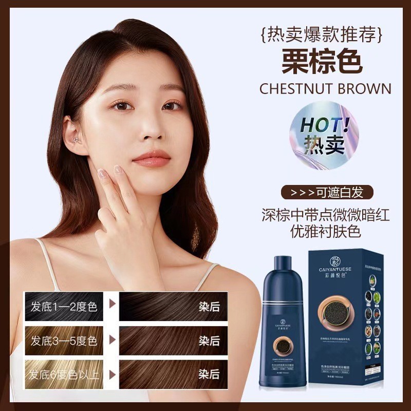 차이얀 유제 캐비어 헤어 컬러 크림 체스트넛 브라운